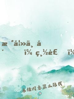 新妻上崗，總裁，狠狠愛！